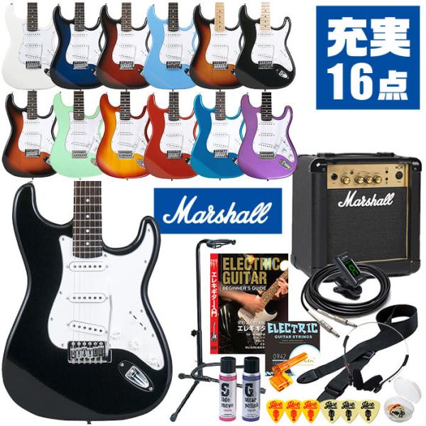 エレキギター 初心者セット PhotoGenic ST180 入門 (マーシャル