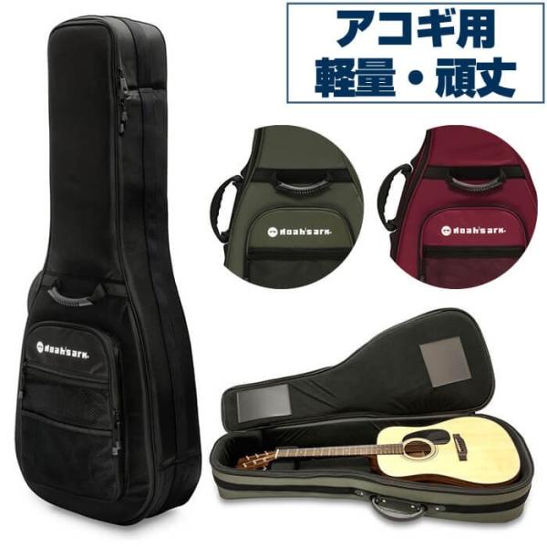 ギターケース アコースティック セミハードケース ドレッドノート Noah Sark Ash アコギ Gc Ash ジャイブミュージック 通販 Yahoo ショッピング