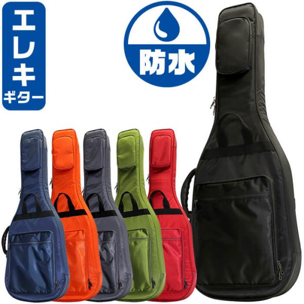 ギターケース 防水 エレキギター ケース KC GB-EG1 (リュック ギターケース 防水 エレキギター ケース KC GB-EG1 (リュック