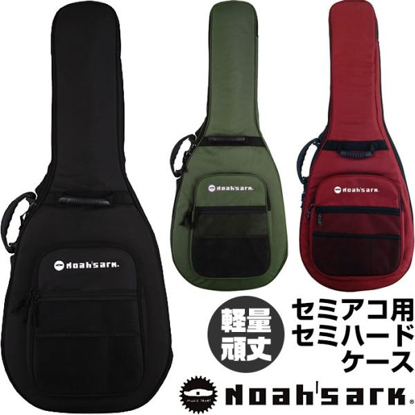 ギターケース エレキ (セミハードケース セミアコ ES-335 Casino) Noah