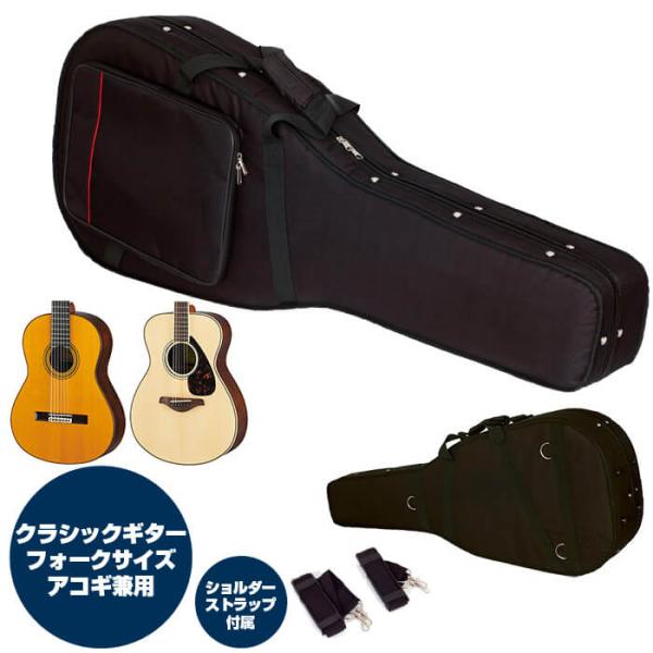 ギターケース クラシックギター (セミハードケース) KC SCG100