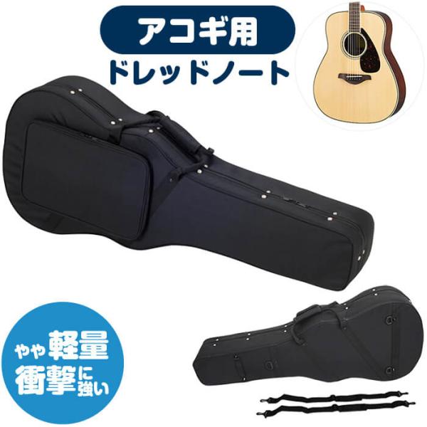 (訳あり)美品アコースティックギター※ケース付き 楽天市場】ギターケース アコースティック (ハードケース