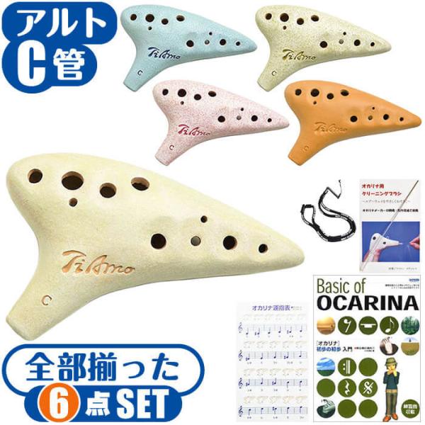 オカリナ 楽器 C管の人気商品 通販 価格比較 価格 Com