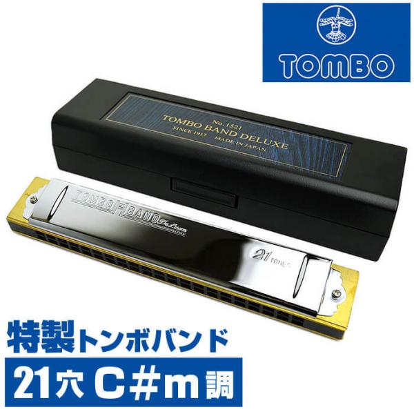 n[jJ g{ No.1521 C#m g{oh 21 (Tombo Band Deluxe 21 n[jJ  C#m V[v}Ci[)