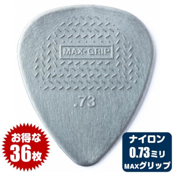 sbN (M^[ sbN x[X sbN) (36) _bv 449 Max-Grip (0.73~) iC }bNXObv X^_[h Jim Dunlop