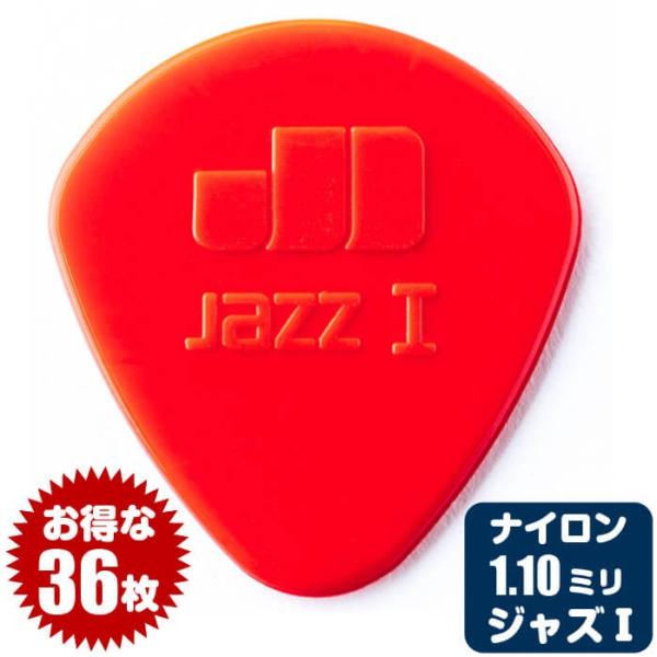 sbN (M^[ sbN x[X sbN) (36) _bv 47 Jazz1 Red (1.1~) iC WY1 bh Jim Dunlop