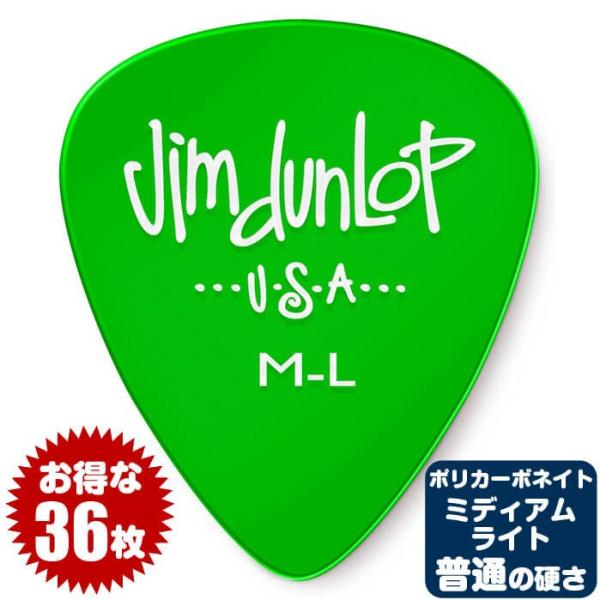 �s�b�N (�M�^�[ �s�b�N �x�[�X �s�b�N) (36��) �_�����b�v 486 Green (M-Light) �|���J�[�{�l�[�g �~�f�B�A�����C�g �O���[�� Jim Dunlop