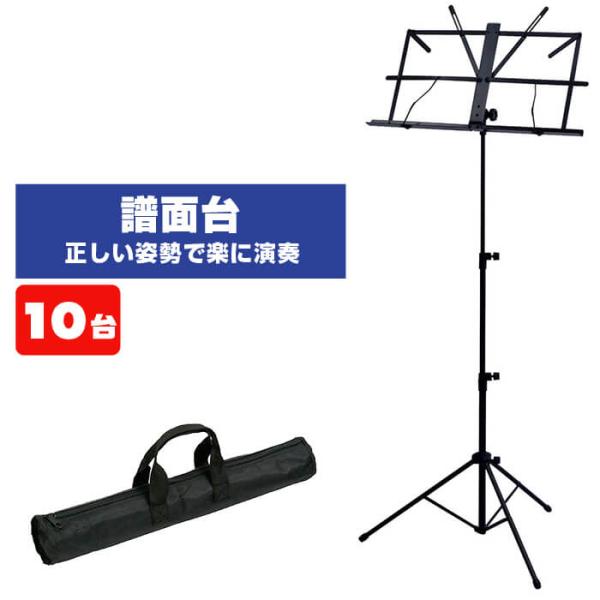 譜面台 jivemusic_st-ms30-10