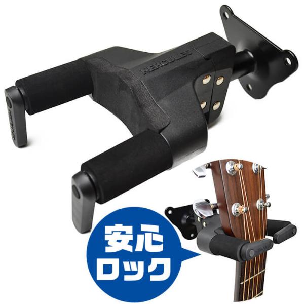 ギタースタンド 壁掛け HERCULES GSP39WB Plus (ハーキュレス ギターハンガー ギター ベース用) :std-gsp39wb:ジャイブミュージック - 通販 - Yahoo!ショッピング ギタースタンド 壁掛け HERCULES GSP39WB Plus (ハーキュレス ギターハンガー ギター ベース用) :std-gsp39wb:ジャイブミュージック - 通販 - Yahoo!ショッピング