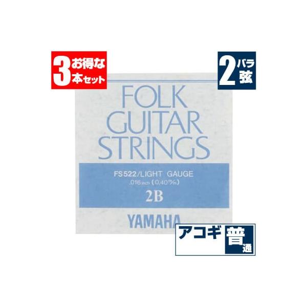 AR[XeBbNM^[  }n ( YAMAHA M^[) FS522 (uY CgQ[W) (2 o) (3{̔)