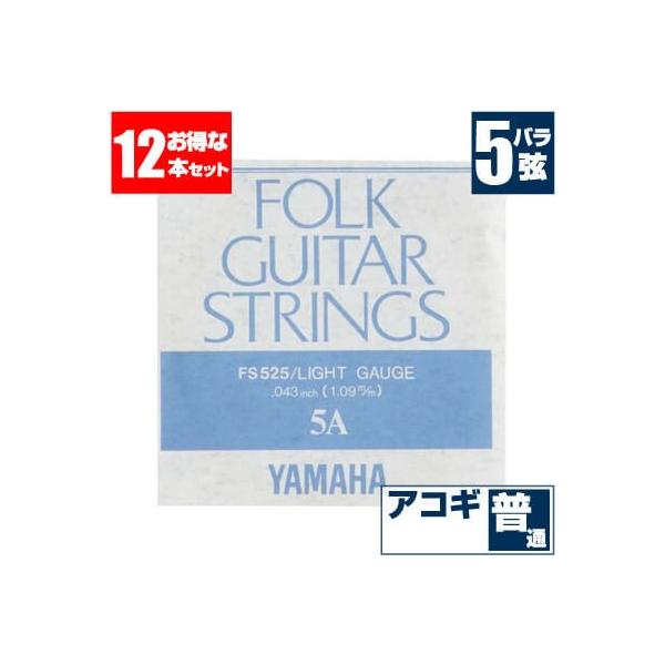 AR[XeBbNM^[  }n ( YAMAHA M^[) FS525 (uY CgQ[W) (5 o) (12{̔)