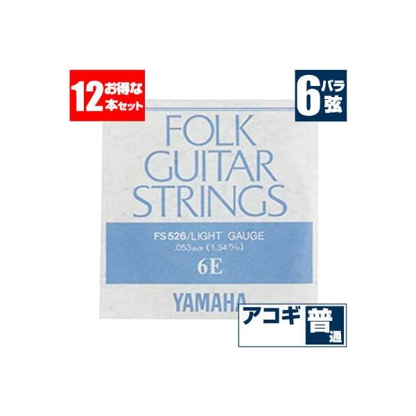 AR[XeBbNM^[  }n ( YAMAHA M^[) FS526 (uY CgQ[W) (6 o) (12{̔)