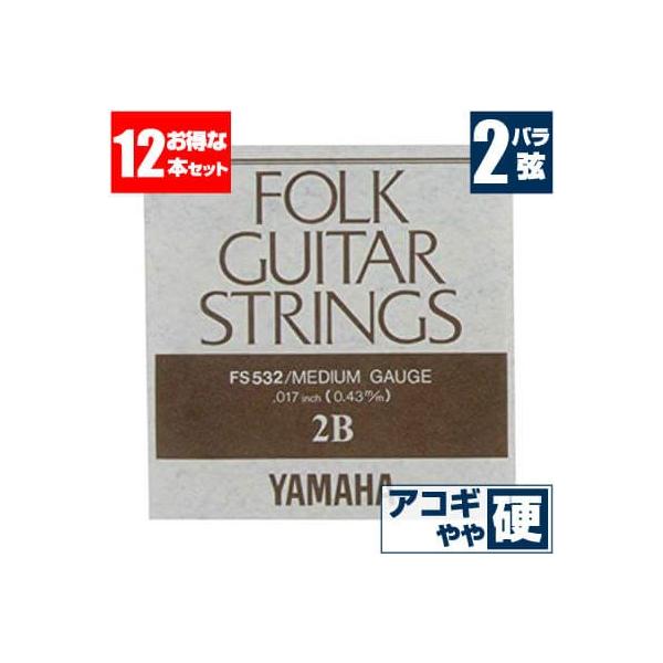 AR[XeBbNM^[  }n ( YAMAHA M^[) FS532 (uY ~fBAQ[W) (2 o) (12Zbg̔)