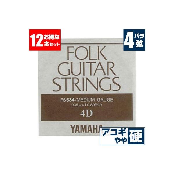 AR[XeBbNM^[  }n ( YAMAHA M^[) FS534 (uY ~fBAQ[W) (4 o) (12Zbg̔)