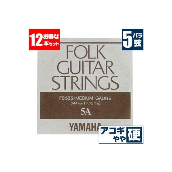 AR[XeBbNM^[  }n ( YAMAHA M^[) FS535 (uY ~fBAQ[W) (5 o) (12Zbg̔)