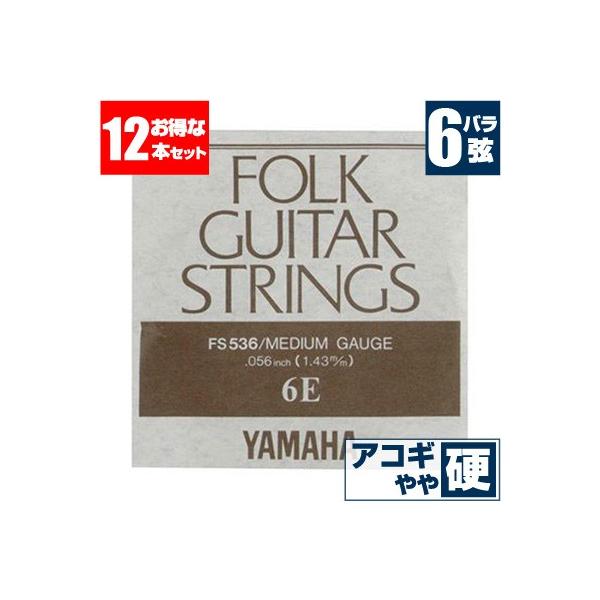 AR[XeBbNM^[  }n ( YAMAHA M^[) FS536 (uY ~fBAQ[W) (6 o) (12Zbg̔)