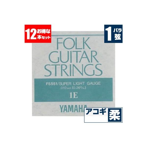 AR[XeBbNM^[  }n ( YAMAHA M^[) FS551 (uY X[p[CgQ[W) (1 o) (12Zbg̔)