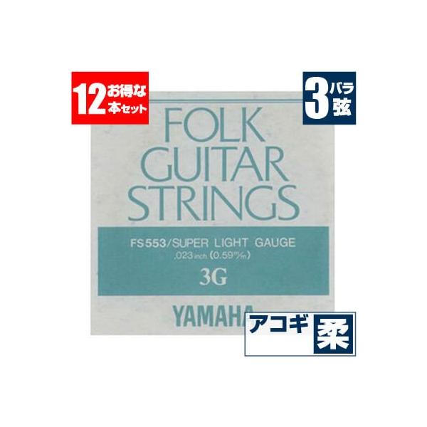 AR[XeBbNM^[  }n ( YAMAHA M^[) FS553 (uY X[p[CgQ[W) (3 o) (12Zbg̔)