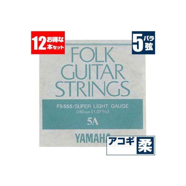 AR[XeBbNM^[  }n ( YAMAHA M^[) FS555 (uY X[p[CgQ[W) (5 o) (12Zbg̔)