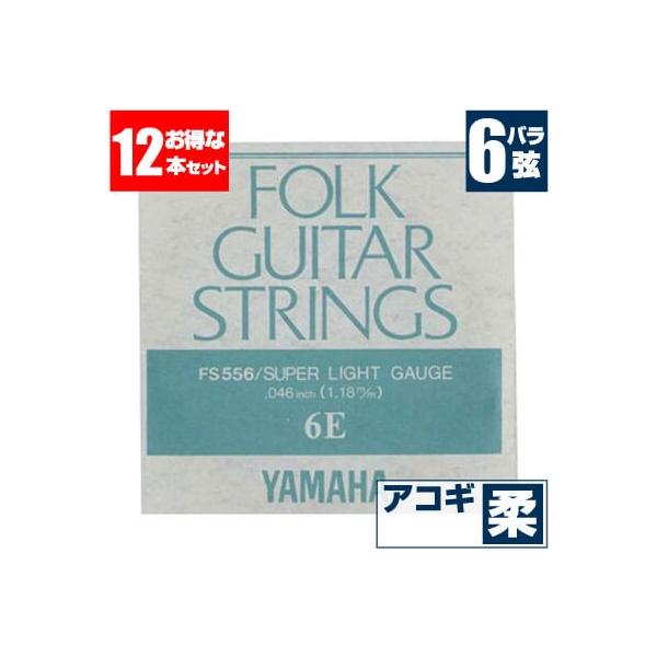 AR[XeBbNM^[  }n ( YAMAHA M^[) FS556 (uY X[p[CgQ[W) (6 o) (12Zbg̔)