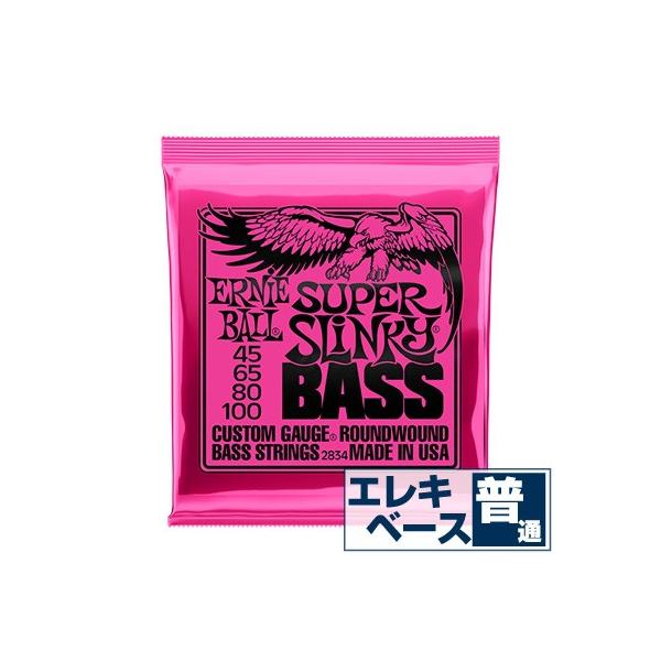 GLx[X  A[j[{[ 2834 Super Slinky Bass (045-100) Ernie Ball X[p[XL[ x[X