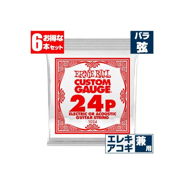 GLM^[  A[j[{[ 1024P Ernie Ball 024 v[ o (6{̔) AR[XeBbNM^[ p
