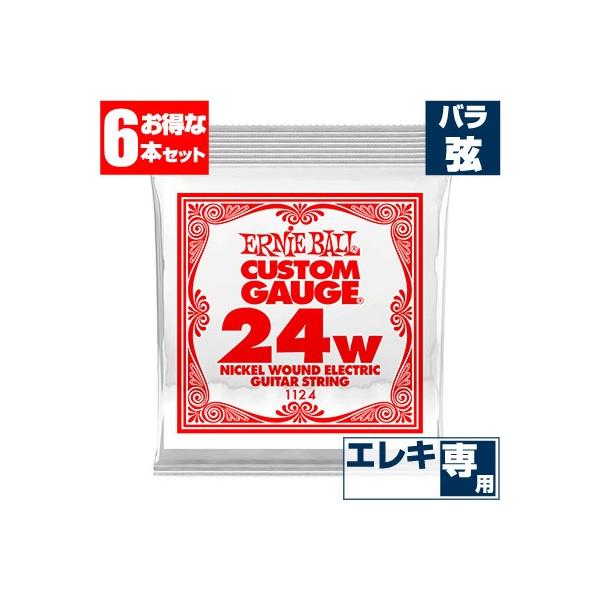 GLM^[  A[j[{[ 1124W Ernie Ball 024 Eh  o (6{̔)