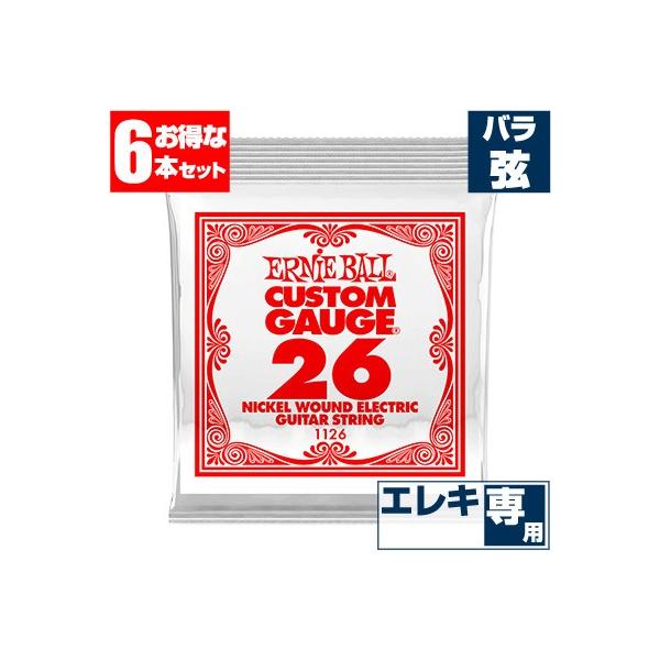 GLM^[  A[j[{[ 1126 Ernie Ball 026 Eh  o (6{̔)