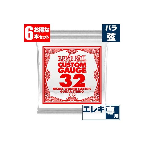 GLM^[  A[j[{[ 1132 Ernie Ball 032 Eh  o (6{̔)