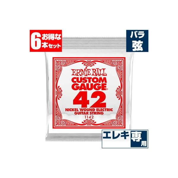 GLM^[  A[j[{[ 1142 Ernie Ball 042 Eh  o (6{̔)