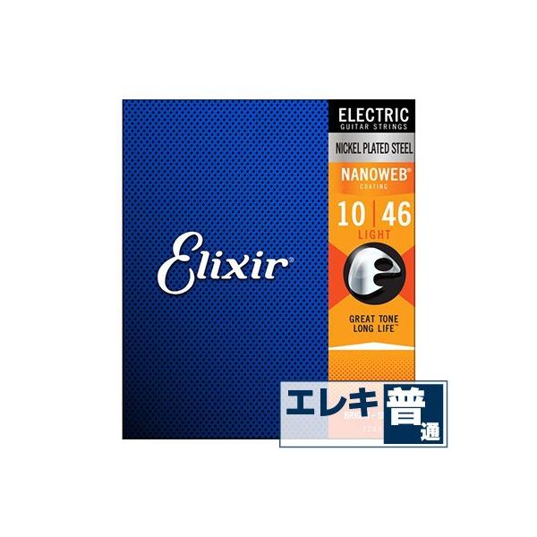 GLM^[  GNT[ ( Elixir R[eBO M^[) 12052 NANOWEB Light Gauge (imEFu CgQ[W) (Zbg)