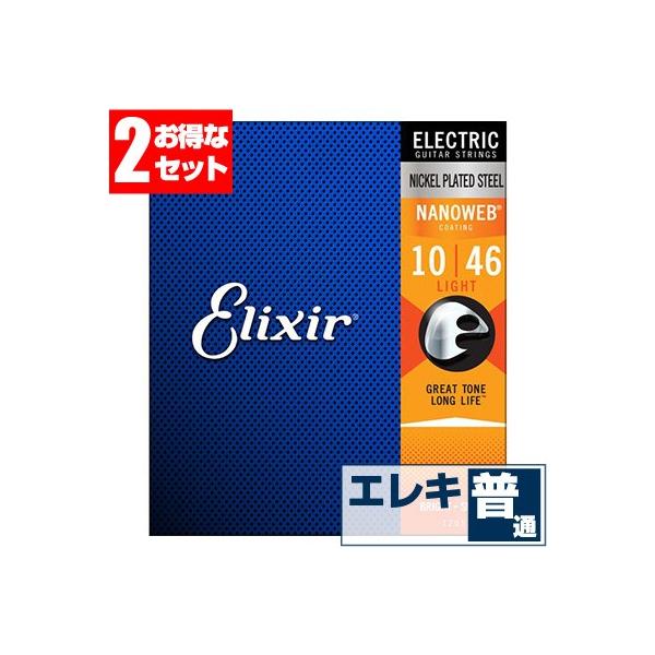 GLM^[  GNT[ ( Elixir R[eBO M^[) 12052 NANOWEB Light Gauge (imEFu CgQ[W) (2Zbg̔)