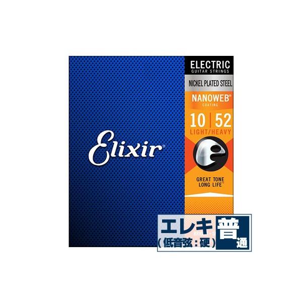 GLM^[  GNT[ ( Elixir R[eBO M^[) 12077 NANOWEB Light Heavy Gauge (imEFu Cgwr[Q[W) (Zbg)