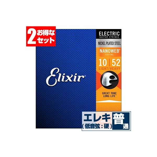 GLM^[  GNT[ ( Elixir R[eBO M^[) 12077 NANOWEB Light Heavy Gauge (imEFu Cgwr[Q[W) (2Zbg̔)