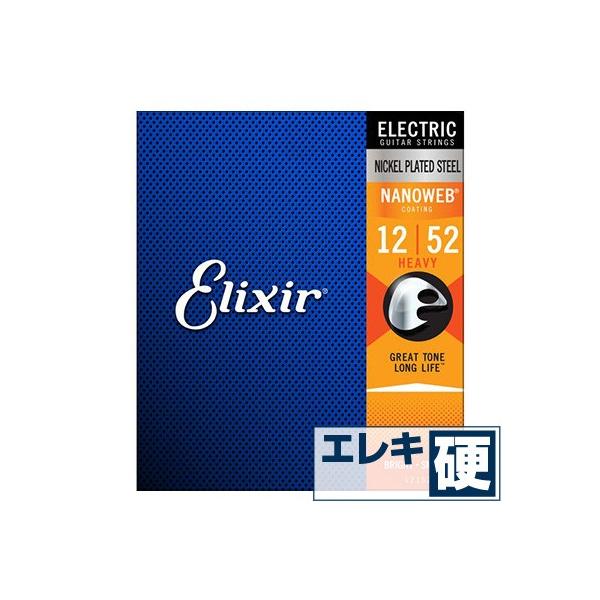 GLM^[  GNT[ ( Elixir R[eBO M^[) 12152 NANOWEB Heavy Gauge (imEFu wr[Q[W) (Zbg)