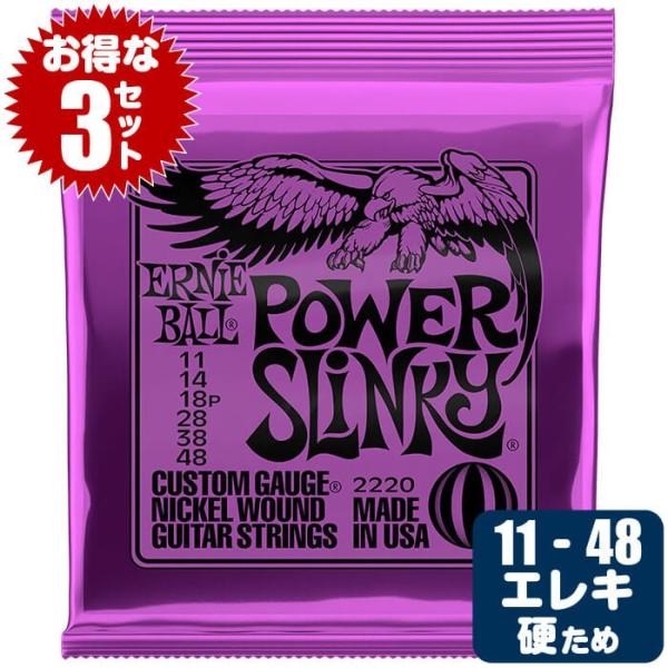 GLM^[  A[j[{[ 2220 Power Slinky (011-048) (3Zbg̔) Ernie Ball p[XL[