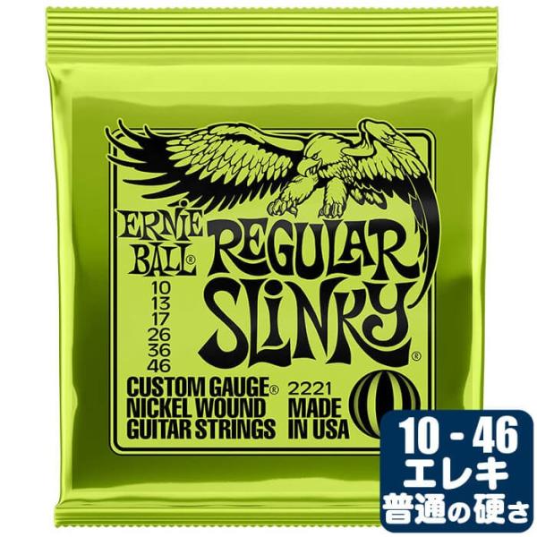 GLM^[  A[j[{[ 2221 Regular Slinky (010-046) Ernie Ball M[XL[