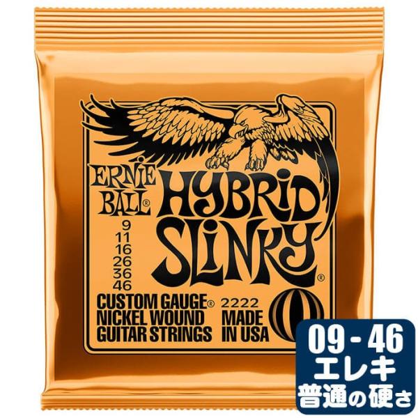 GLM^[  A[j[{[ 2222 Hybrid Slinky (009-046) Ernie Ball nCubhXL[