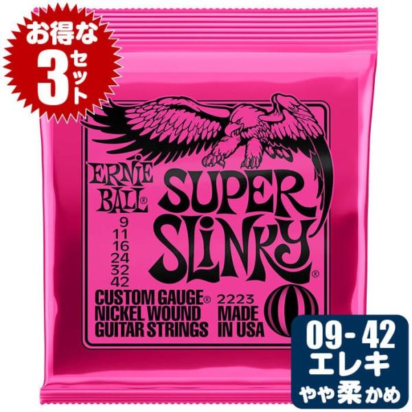 GLM^[  A[j[{[ 2223 Super Slinky  (009-042) (3Zbg̔) Ernie Ball X[p[XL[