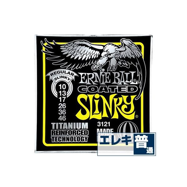 GLM^[  A[j[{[ 3121 Coated Regular Slinky (010-046) Ernie Ball R[ebh M[XL[