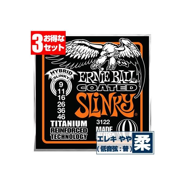 GLM^[  A[j[{[ 3122 Coated Hybrid Slinky  (009-046) (3Zbg̔) Ernie Ball R[ebh nCubhXL[