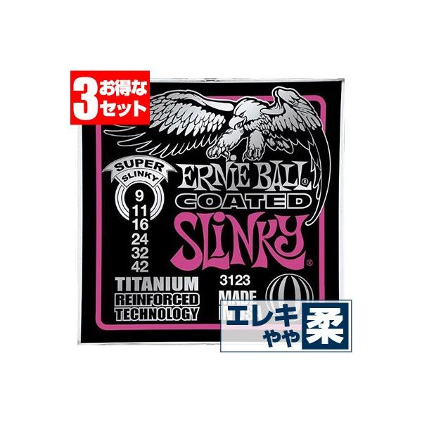 GLM^[  A[j[{[ 3123 Coated Super Slinky  (009-042) (3Zbg̔) Ernie Ball R[ebh X[p[XL[