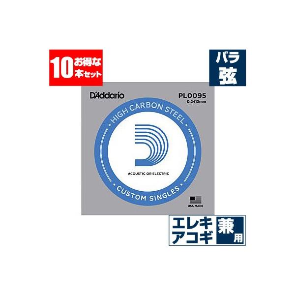 GLM^[  / AR[XeBbNM^[  p __I ( Daddario ) PL0095  (0095 v[ o) (10{̔)