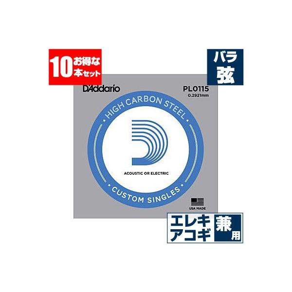 GLM^[  / AR[XeBbNM^[  p __I ( Daddario ) PL0115  (0115 v[ o) (10{̔)