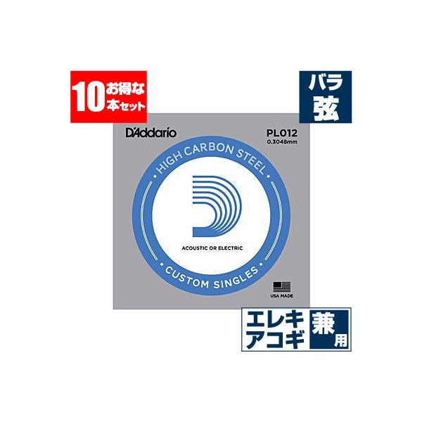 GLM^[  / AR[XeBbNM^[  p __I ( Daddario ) PL012  (012 v[ o) (10{̔)