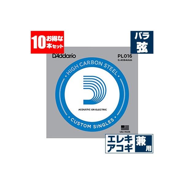 GLM^[  / AR[XeBbNM^[  p __I ( Daddario ) PL016  (016 v[ o) (10{̔)