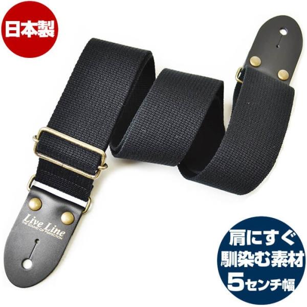ギターストラップ ライブライン LS1800CBK ブラック (Live Line ギター