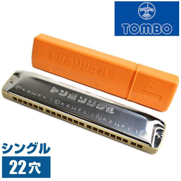 TOMBO M.HOHNER ハーモニカ まとめ売り-