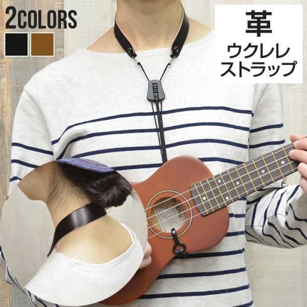 KAMIYA ウクレレ ストラップ NO1400 レザーストラップ : ジャイブ