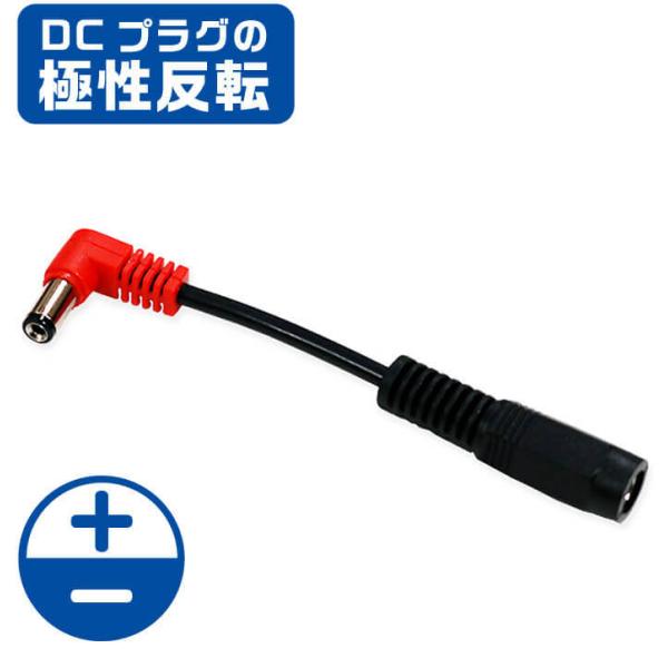 ■ メーカー : TRUETONEVisualSound ヴィジュアルサウンド■ 型番 : CYR REVERSE1SPOT CYR REVERSE POLARITY CONVERTER■ 極性反転プラグ■ 外径：5.5mm 内径：2.1m...